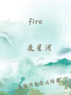 fire of wish